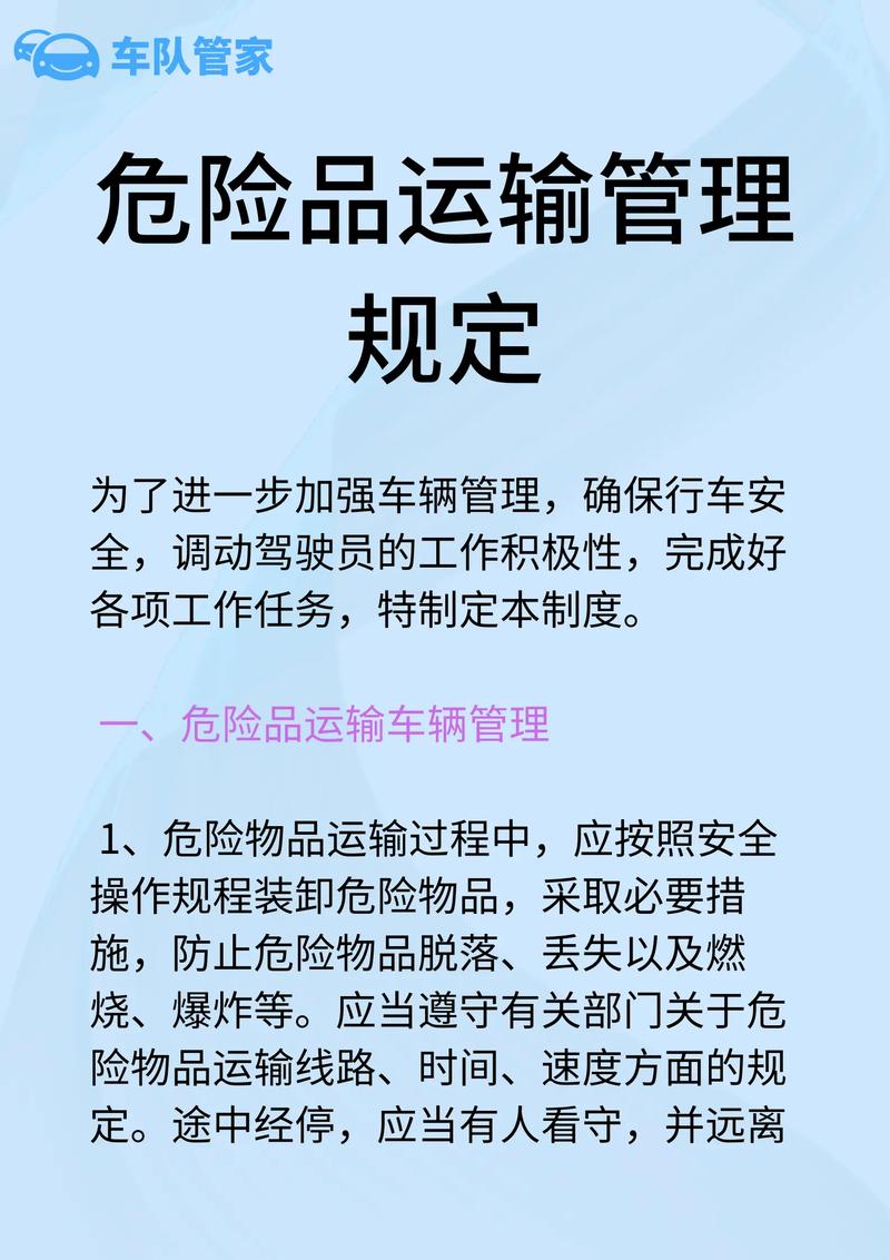 运输管理常识 - 运输管理知识点整合-第8张图片-牛逼常识网 运输管理常识 - 运输管理知识点整合-第8张图片-牛逼常识网