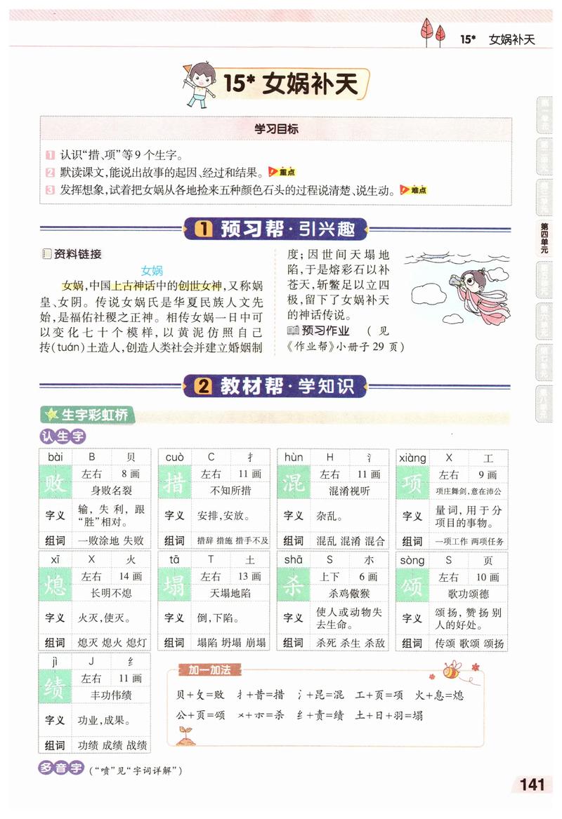 袁珂文学常识,文学常识讲义-第3张图片-牛逼常识网 袁珂文学常识,文学常识讲义-第3张图片-牛逼常识网