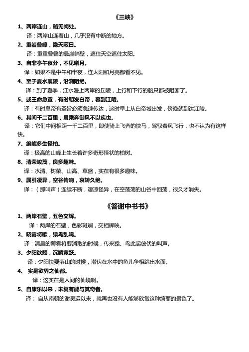 文学常识译文(文学常识100讲)-第3张图片-牛逼常识网 文学常识译文(文学常识100讲)-第3张图片-牛逼常识网