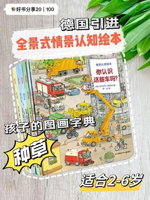 乐乐趣幼儿常识,幼儿常识课大全-第1张图片-牛逼常识网 乐乐趣幼儿常识,幼儿常识课大全-第1张图片-牛逼常识网
