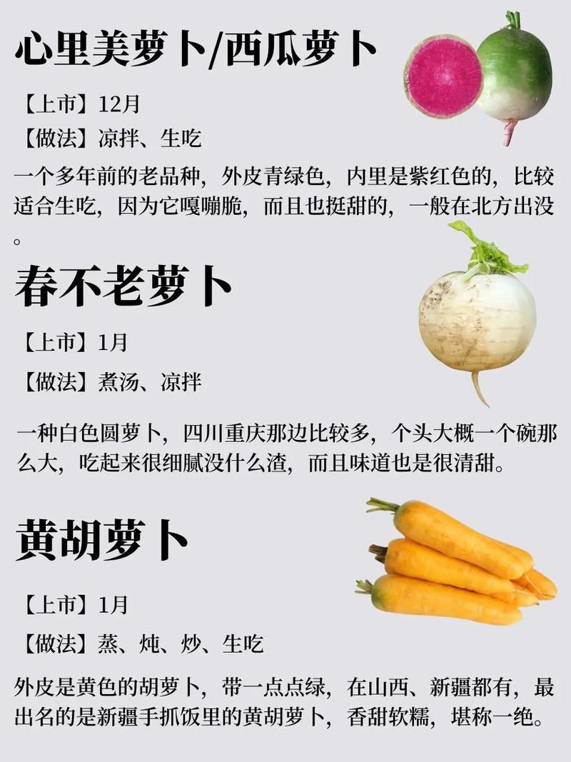 萝卜的小常识,萝卜的讲解-第4张图片-牛逼常识网 萝卜的小常识,萝卜的讲解-第4张图片-牛逼常识网