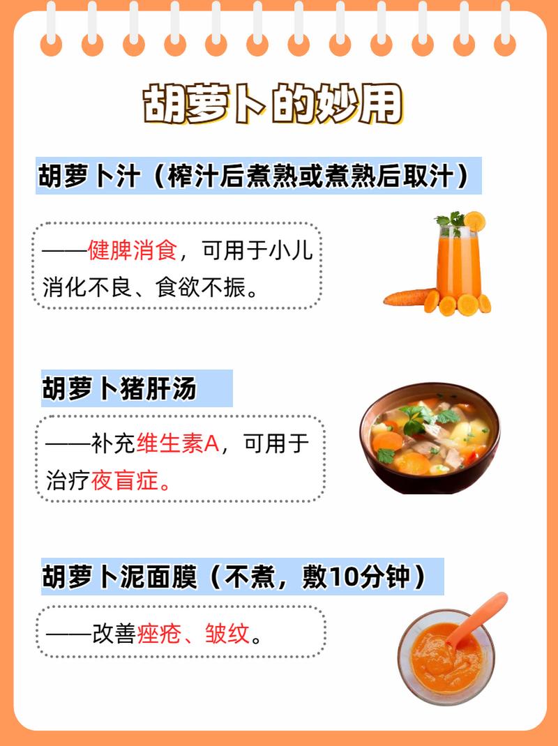 萝卜的小常识,萝卜的讲解-第8张图片-牛逼常识网 萝卜的小常识,萝卜的讲解-第8张图片-牛逼常识网