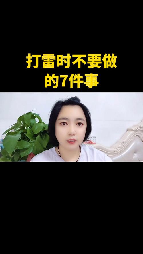 关于打雷常识,打雷的安全小知识-第1张图片-牛逼常识网 关于打雷常识,打雷的安全小知识-第1张图片-牛逼常识网