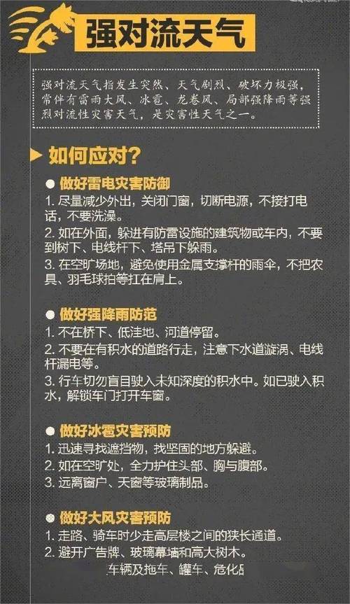 关于打雷常识,打雷的安全小知识-第8张图片-牛逼常识网 关于打雷常识,打雷的安全小知识-第8张图片-牛逼常识网
