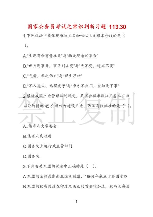 常识判断怎么积累 - 常识判断怎么积累出来的-第3张图片-牛逼常识网 常识判断怎么积累 - 常识判断怎么积累出来的-第3张图片-牛逼常识网