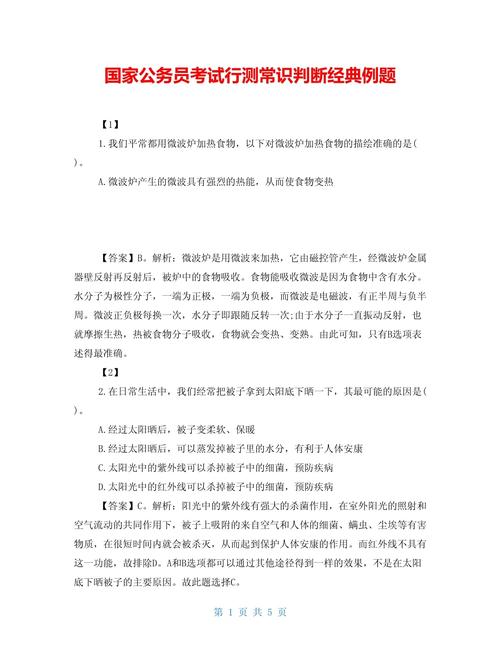 常识判断怎么积累 - 常识判断怎么积累出来的-第4张图片-牛逼常识网 常识判断怎么积累 - 常识判断怎么积累出来的-第4张图片-牛逼常识网