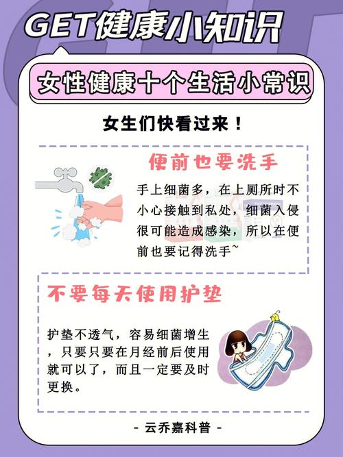 女生身体健康生活常识 - 女生身体健康应该注意什么-第4张图片-牛逼常识网 女生身体健康生活常识 - 女生身体健康应该注意什么-第4张图片-牛逼常识网