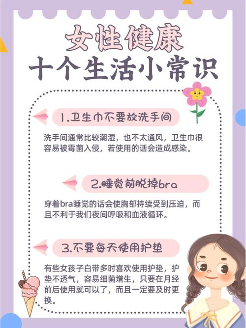 女生身体健康生活常识 - 女生身体健康应该注意什么-第6张图片-牛逼常识网 女生身体健康生活常识 - 女生身体健康应该注意什么-第6张图片-牛逼常识网