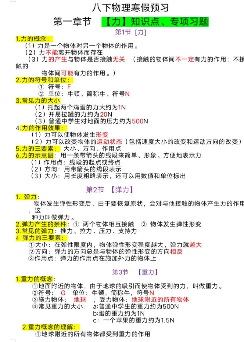 力学方面常识,力学方面常识有哪些-第4张图片-牛逼常识网 力学方面常识,力学方面常识有哪些-第4张图片-牛逼常识网