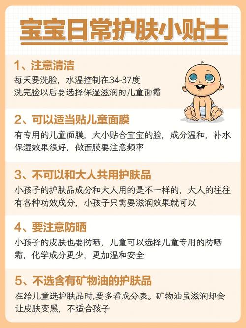 儿童护肤哪个好（儿童护肤知识专业解读）