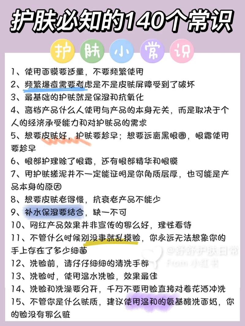 护肤常识儿童,儿童护肤的好处-第4张图片-牛逼常识网 护肤常识儿童,儿童护肤的好处-第4张图片-牛逼常识网
