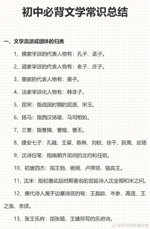 咏柳文学常识 - 咏柳文学常识解析-第6张图片-牛逼常识网 咏柳文学常识 - 咏柳文学常识解析-第6张图片-牛逼常识网