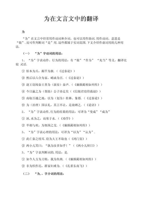 有司文言常识,有司古义-第6张图片-牛逼常识网 有司文言常识,有司古义-第6张图片-牛逼常识网