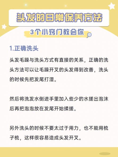 头发养护小常识 - 头发养护小常识有哪些-第3张图片-牛逼常识网 头发养护小常识 - 头发养护小常识有哪些-第3张图片-牛逼常识网