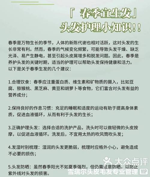 头发养护小常识 - 头发养护小常识有哪些-第4张图片-牛逼常识网 头发养护小常识 - 头发养护小常识有哪些-第4张图片-牛逼常识网