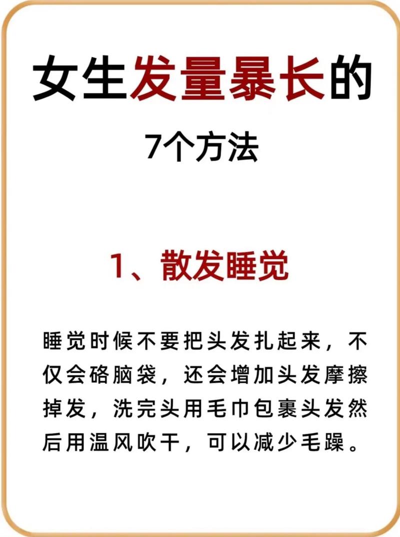 头发养护小常识 - 头发养护小常识有哪些-第5张图片-牛逼常识网 头发养护小常识 - 头发养护小常识有哪些-第5张图片-牛逼常识网