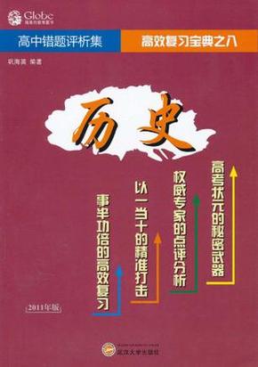 历史易错常识(历史易错常识题)-第1张图片-牛逼常识网 历史易错常识(历史易错常识题)-第1张图片-牛逼常识网