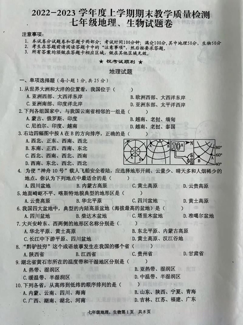 历史易错常识(历史易错常识题)-第4张图片-牛逼常识网 历史易错常识(历史易错常识题)-第4张图片-牛逼常识网