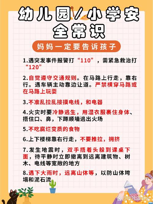 幼儿常识总结 - 幼儿常识总结怎么写-第3张图片-牛逼常识网 幼儿常识总结 - 幼儿常识总结怎么写-第3张图片-牛逼常识网