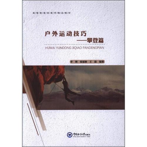 徒步常识书籍 - 徒步必备-第5张图片-牛逼常识网 徒步常识书籍 - 徒步必备-第5张图片-牛逼常识网
