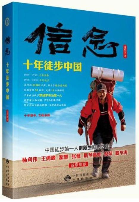 徒步常识书籍 - 徒步必备-第6张图片-牛逼常识网 徒步常识书籍 - 徒步必备-第6张图片-牛逼常识网