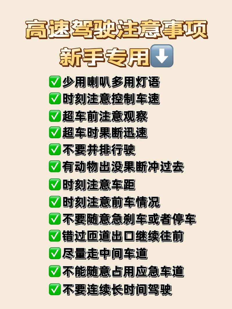 高速路上常识,高速公路小常识-第6张图片-牛逼常识网 高速路上常识,高速公路小常识-第6张图片-牛逼常识网
