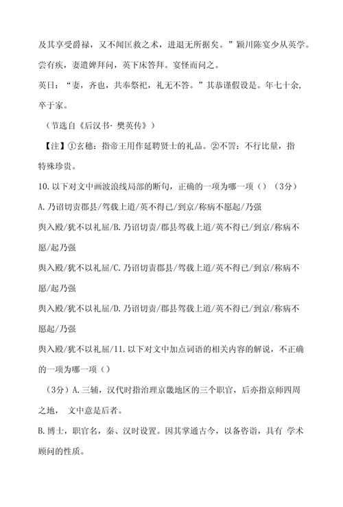 文言常识郡县 - 郡县在文言文中的意思-第2张图片-牛逼常识网 文言常识郡县 - 郡县在文言文中的意思-第2张图片-牛逼常识网