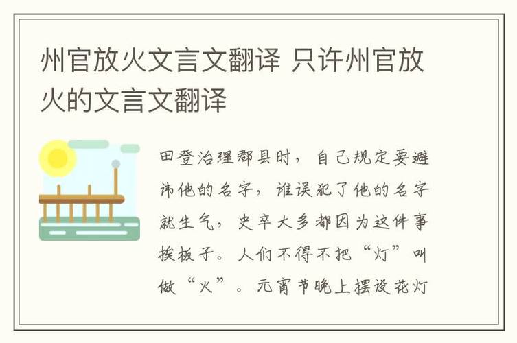 文言常识郡县 - 郡县在文言文中的意思-第4张图片-牛逼常识网 文言常识郡县 - 郡县在文言文中的意思-第4张图片-牛逼常识网