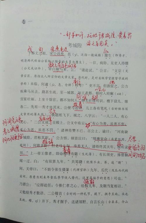 文言常识郡县 - 郡县在文言文中的意思-第5张图片-牛逼常识网 文言常识郡县 - 郡县在文言文中的意思-第5张图片-牛逼常识网