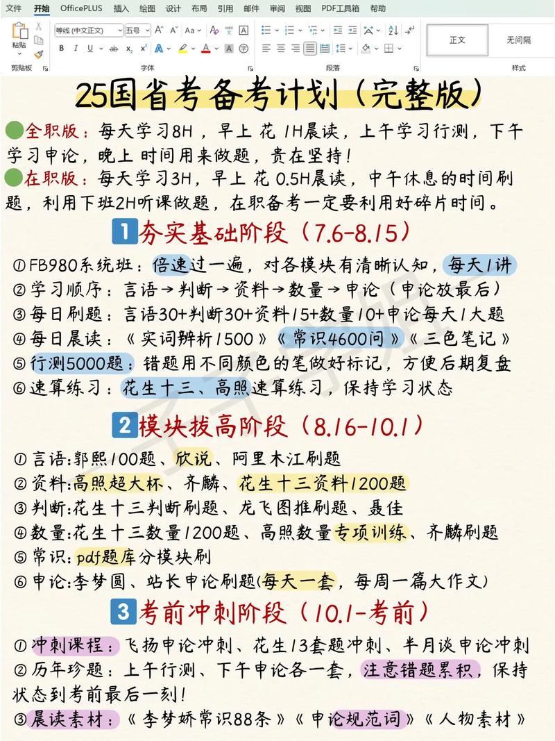 常识小白怎么备考 - 常识有必要备考么?-第6张图片-牛逼常识网 常识小白怎么备考 - 常识有必要备考么?-第6张图片-牛逼常识网