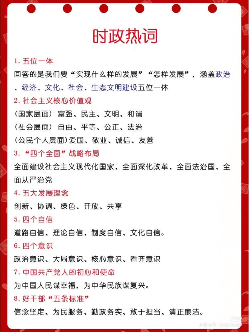 国考常识出处(国考常识常考)-第2张图片-牛逼常识网 国考常识出处(国考常识常考)-第2张图片-牛逼常识网