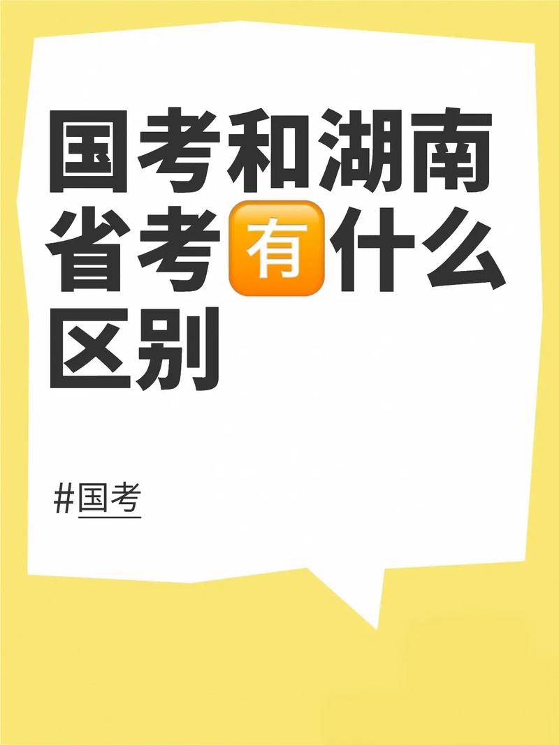 国考常识出处(国考常识常考)-第7张图片-牛逼常识网 国考常识出处(国考常识常考)-第7张图片-牛逼常识网