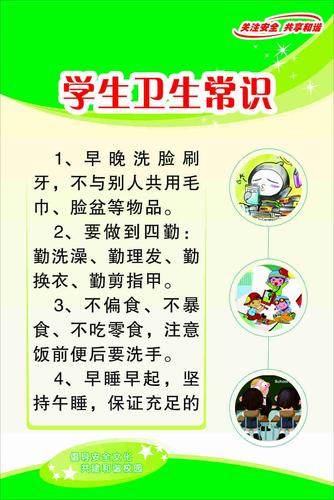 家庭卫生常识,家庭卫生知识普及内容-第4张图片-牛逼常识网 家庭卫生常识,家庭卫生知识普及内容-第4张图片-牛逼常识网