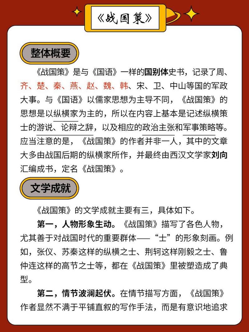 文学常识著名战争(文学作品中有关战争的英雄)-第4张图片-牛逼常识网 文学常识著名战争(文学作品中有关战争的英雄)-第4张图片-牛逼常识网