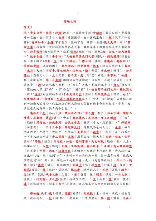 文学常识著名战争(文学作品中有关战争的英雄)-第5张图片-牛逼常识网 文学常识著名战争(文学作品中有关战争的英雄)-第5张图片-牛逼常识网