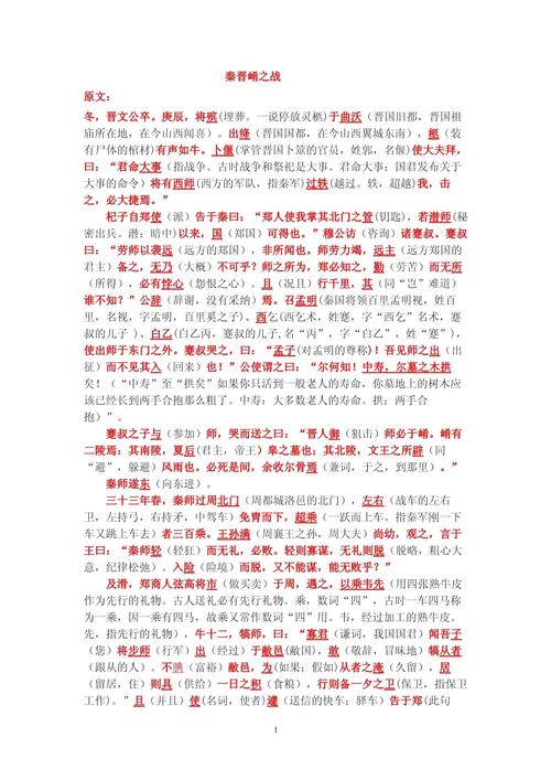 文学常识著名战争(文学作品中有关战争的英雄)-第6张图片-牛逼常识网 文学常识著名战争(文学作品中有关战争的英雄)-第6张图片-牛逼常识网