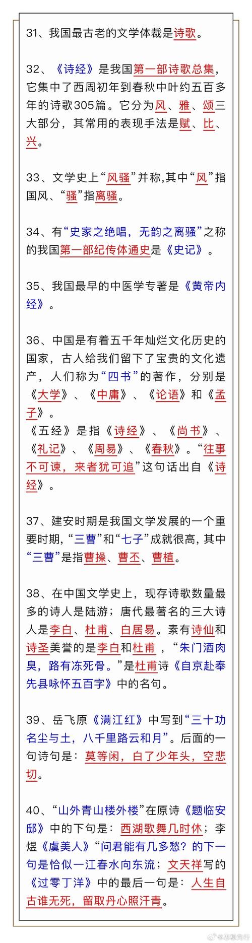 刺史文言常识有哪些（刺史文言常识）