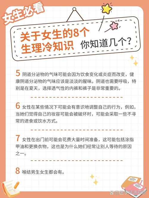 小白医学常识(医学小常识学医必备)-第4张图片-牛逼常识网 小白医学常识(医学小常识学医必备)-第4张图片-牛逼常识网