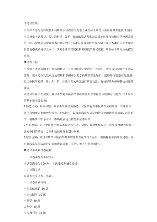小白医学常识(医学小常识学医必备)-第5张图片-牛逼常识网 小白医学常识(医学小常识学医必备)-第5张图片-牛逼常识网