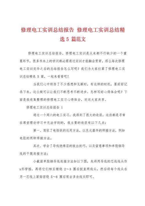 实训用电常识(电子实训用电安全及常识)-第2张图片-牛逼常识网 实训用电常识(电子实训用电安全及常识)-第2张图片-牛逼常识网