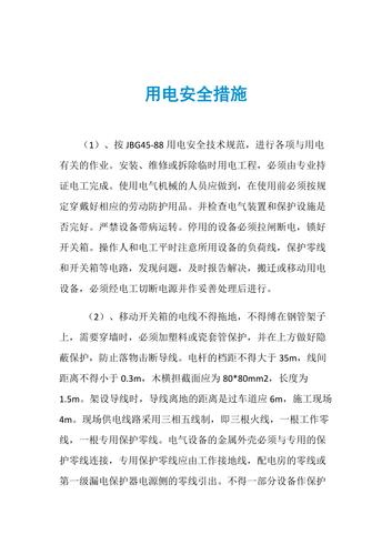 实训用电常识(电子实训用电安全及常识)-第3张图片-牛逼常识网 实训用电常识(电子实训用电安全及常识)-第3张图片-牛逼常识网