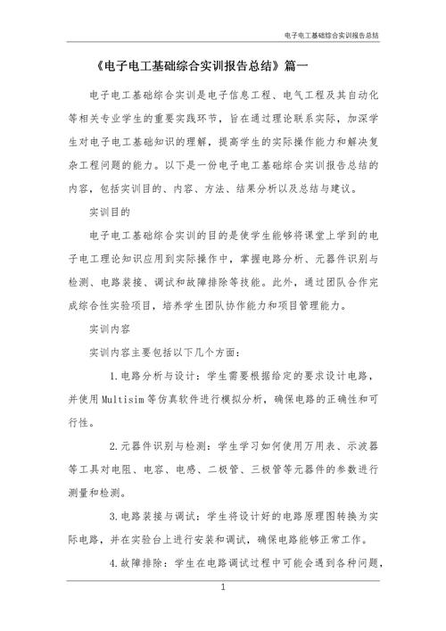 实训用电常识(电子实训用电安全及常识)-第5张图片-牛逼常识网 实训用电常识(电子实训用电安全及常识)-第5张图片-牛逼常识网