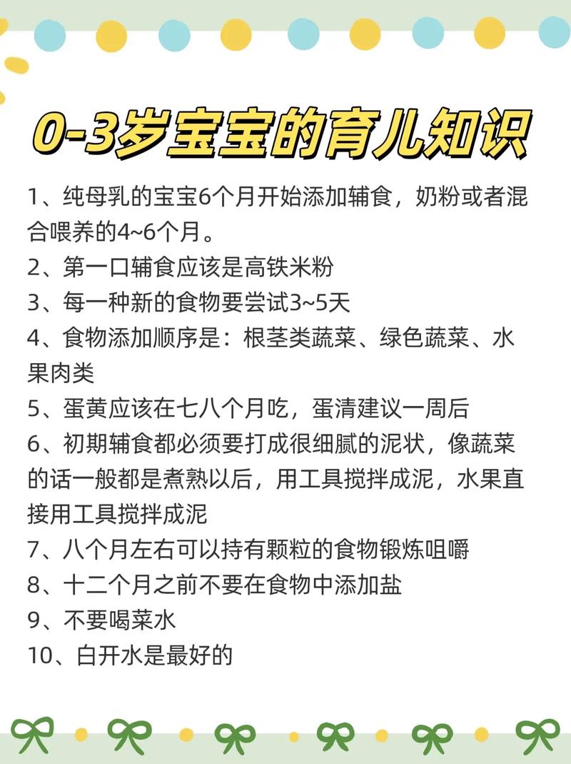 带宝宝小常识,带宝宝需要注意的问题-第3张图片-牛逼常识网 带宝宝小常识,带宝宝需要注意的问题-第3张图片-牛逼常识网