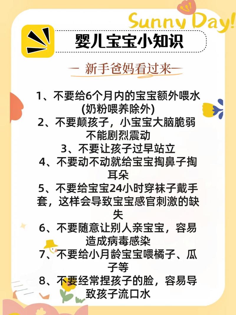 带宝宝小常识,带宝宝需要注意的问题-第6张图片-牛逼常识网 带宝宝小常识,带宝宝需要注意的问题-第6张图片-牛逼常识网