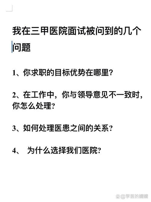 施工员面试基本常识,施工员面试基本常识考什么-第1张图片-牛逼常识网 施工员面试基本常识,施工员面试基本常识考什么-第1张图片-牛逼常识网