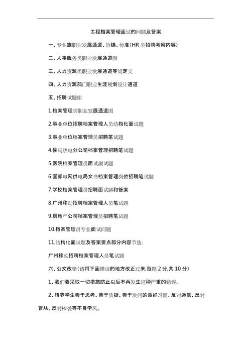 施工员面试基本常识,施工员面试基本常识考什么-第3张图片-牛逼常识网 施工员面试基本常识,施工员面试基本常识考什么-第3张图片-牛逼常识网