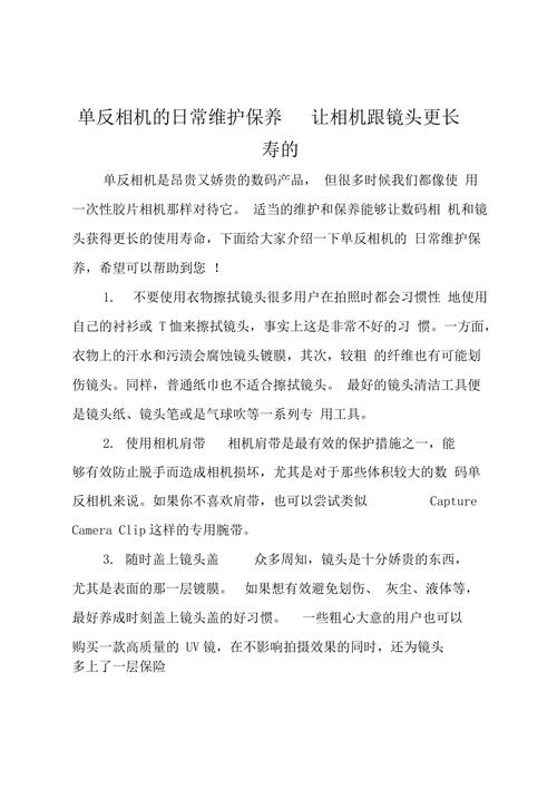 相机维护常识 - 相机维护常识大全-第2张图片-牛逼常识网 相机维护常识 - 相机维护常识大全-第2张图片-牛逼常识网