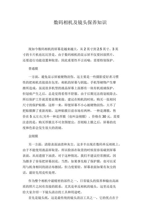 相机维护常识 - 相机维护常识大全-第5张图片-牛逼常识网 相机维护常识 - 相机维护常识大全-第5张图片-牛逼常识网