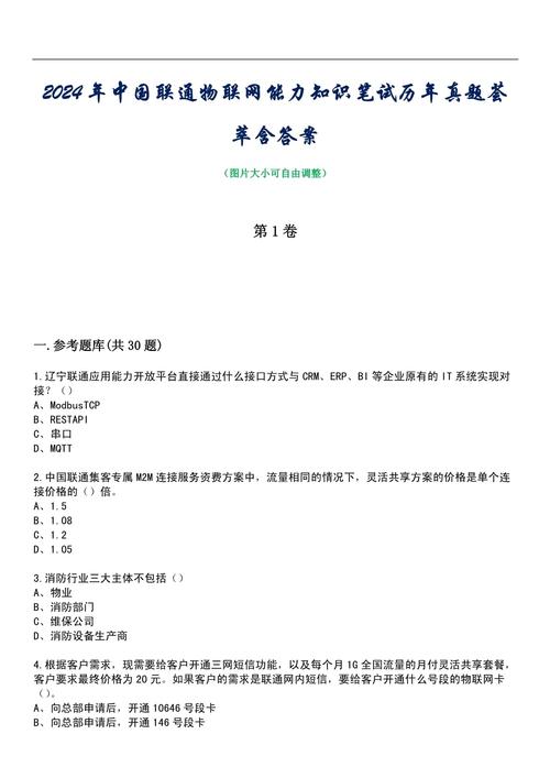 联通文化常识 - 文化常识分享-第1张图片-牛逼常识网 联通文化常识 - 文化常识分享-第1张图片-牛逼常识网