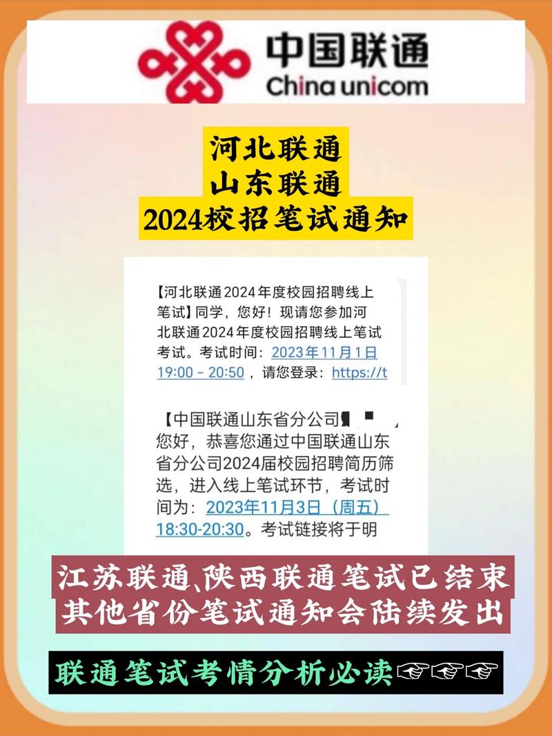 联通文化常识 - 文化常识分享-第2张图片-牛逼常识网 联通文化常识 - 文化常识分享-第2张图片-牛逼常识网